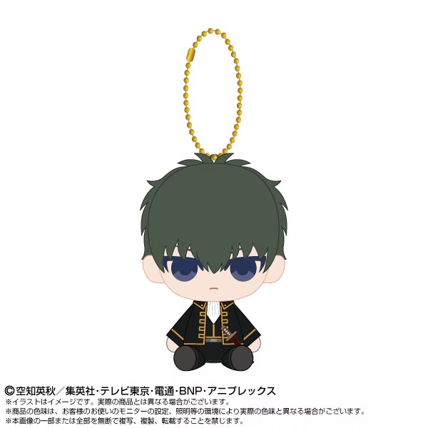 9月発売予定 銀魂 ぬいぐるみ Chibiぬいおすわりマスコット 土方十四郎