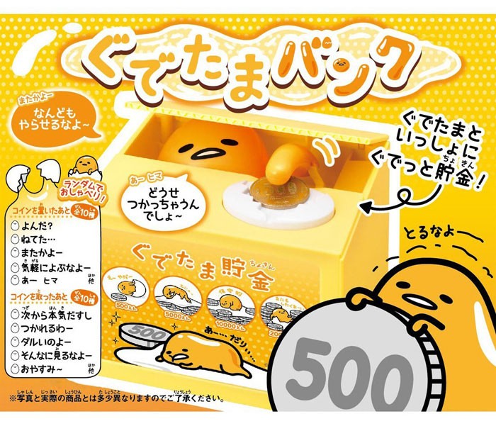 ぐでたまバンク 貯金箱 : ユウセイ堂2号店 ヤフーショッピング店