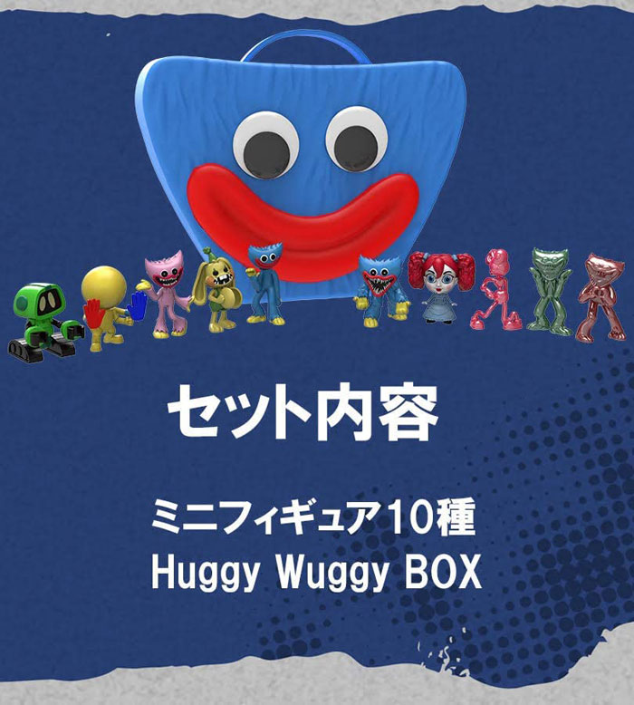 Poppy Playtime ポピープレイタイム ミニフィギュアBOX 10体入り