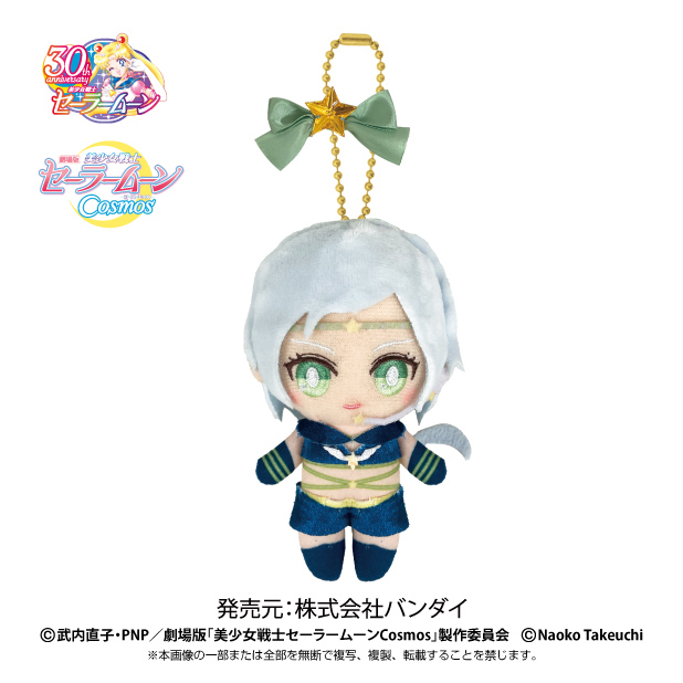 劇場版 美少女戦士セーラームーンCosmos ボールチェーンマスコット