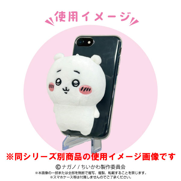 ちいかわ Play Charm ハチワレ スマホスタンドぬいぐるみ
