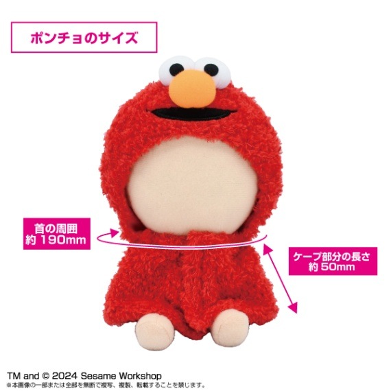 SESAME STREETセサミストリート Chibiぬいのでこれーしょん