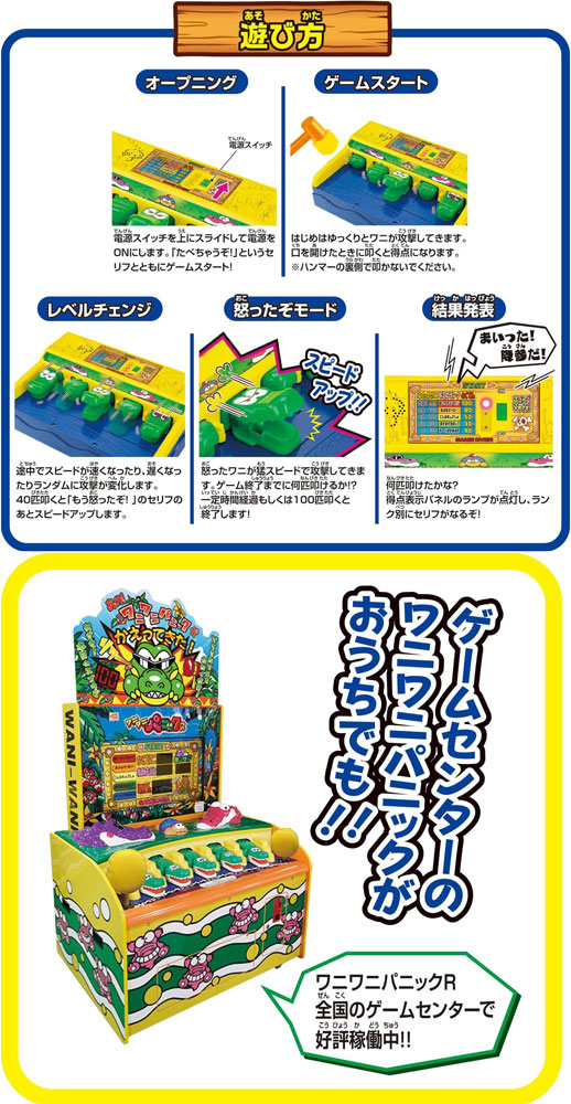 おうちでワイワイ ワニワニパニック : ユウセイ堂2号店 ヤフー