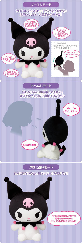 324 ☆≠″ャ儿のぬいぐるみ（黒） 11月新商品】ぬいぐるみ3種類発売のお知らせ | NICI