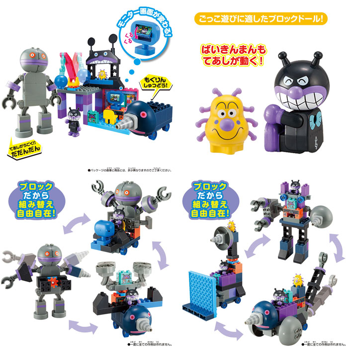 Blocklabo ブロックラボ アンパンマン だだんだん！もぐりん
