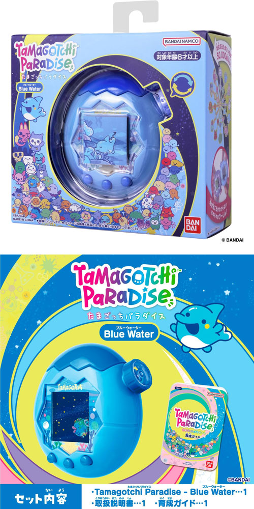 【新品】たまごっちパラダイス　ブルー Tamagotchi Blue Water Amazon.co.jp: [バンダイ(BANDAI)] Tamagotchi Paradise - Blue