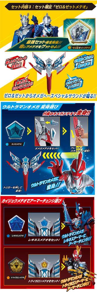 ウルトラマンオメガ 変身アイテム DXオメガスラッガー 最強なりきり