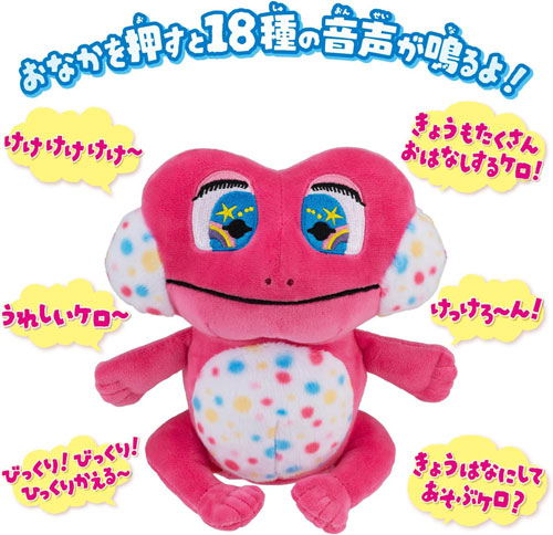 おかあさんといっしょ しりたガエルのけけちゃま おはなし