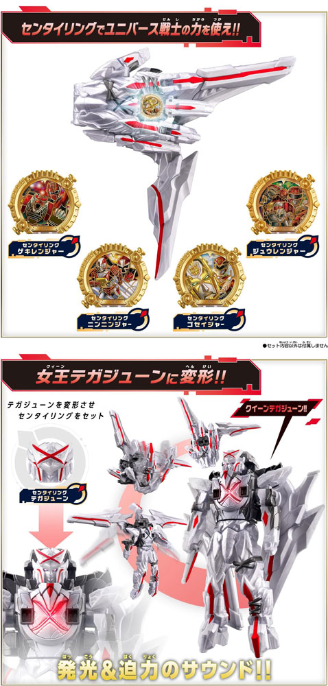 ナンバーワン戦隊ゴジュウジャー DXテガジューン センタイリング
