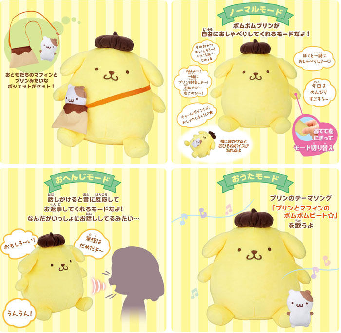ポムポムプリン おてのり まめぷち 等 ぬいぐるみ 20体セット Amazon.co.jp: サンリオ(SANRIO) ポムポムプリン 20th まめぷち