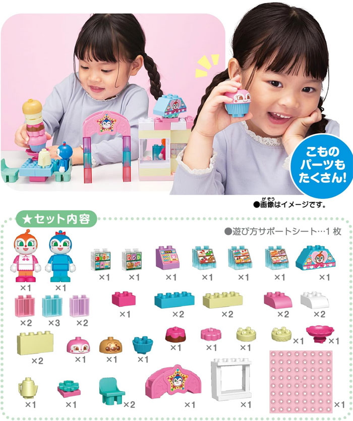 Blocklabo ブロックラボ ドキンちゃんとコキンちゃん♪キラキラおみせ