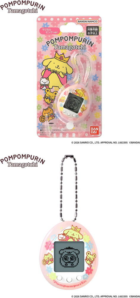 ポムポムプリン たまごっち　マジカルピンク 3個セット POMPOMPURIN Tamagotchi マジカルピンク ver. ポムポムプリン