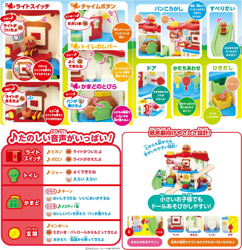 サウンドいろいろ♪ライトがピカッ!なかまたちとあそぼう