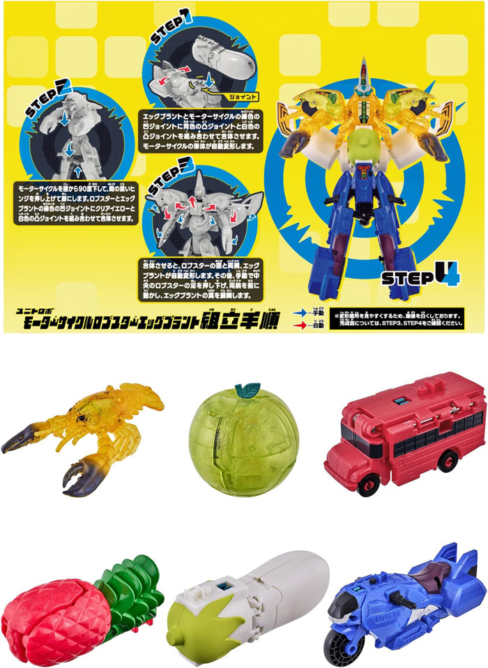 ユニトロボーン ユニトロボ アリエナイ合体よくばりセット 変形合体