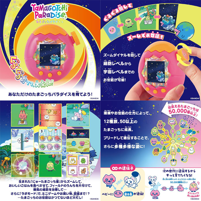 たまごっちパラダイス オレンジトロピクス Tamagotchi Paradise Orange