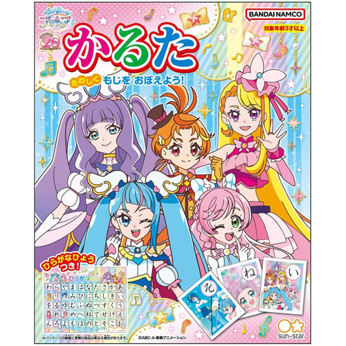 かるた ひろがるスカイ!プリキュア ひらがなひょう付き : ユウセイ堂2