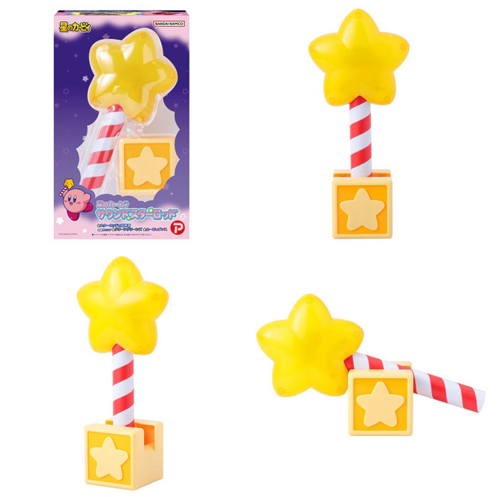 星のカービィ サウンドスターロッド 星ブロックの台座付き : ユウセイ