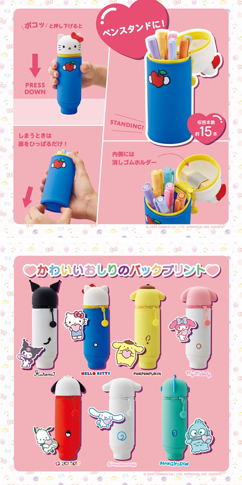 リヒトラブ プニラボ サンリオキャラクターズ スタンドペンケース