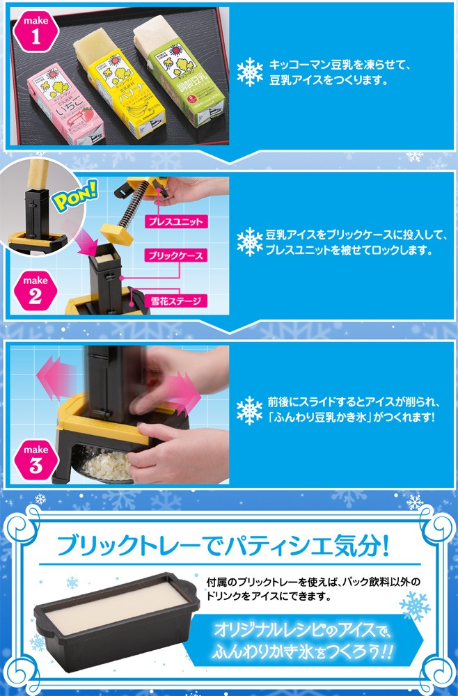 スノーデザート 雪花 ゆきはな 豆乳かき氷機 : ユウセイ堂2号店 ヤフー