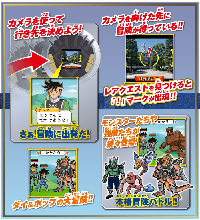 ドラゴンクエスト ダイの大冒険 ポータブルアドベンチャー 限定