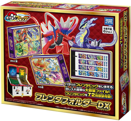 ポケットモンスター ポケモンフレンダ フレンダフォルダーDX