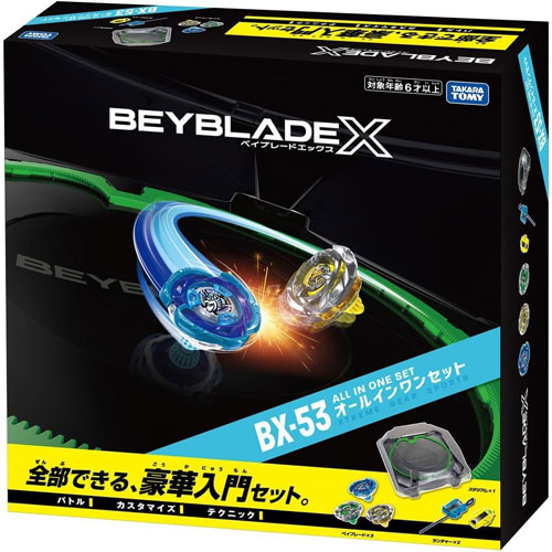 ベイブレードX BEYBLADE X BX-53 オールインワンセット スタジアム