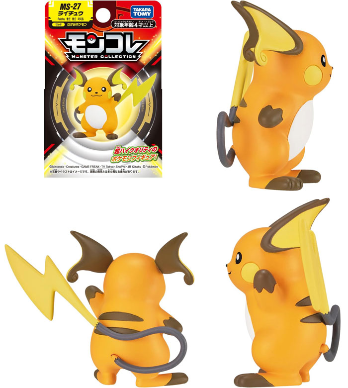 ポケットモンスター ポケモン モンコレ MS-27 ライチュウ : ユウセイ堂