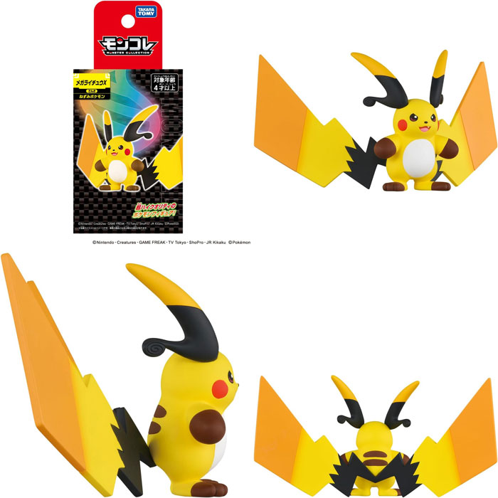 ポケットモンスター ポケモン モンコレ メガライチュウXの説明 - 通販