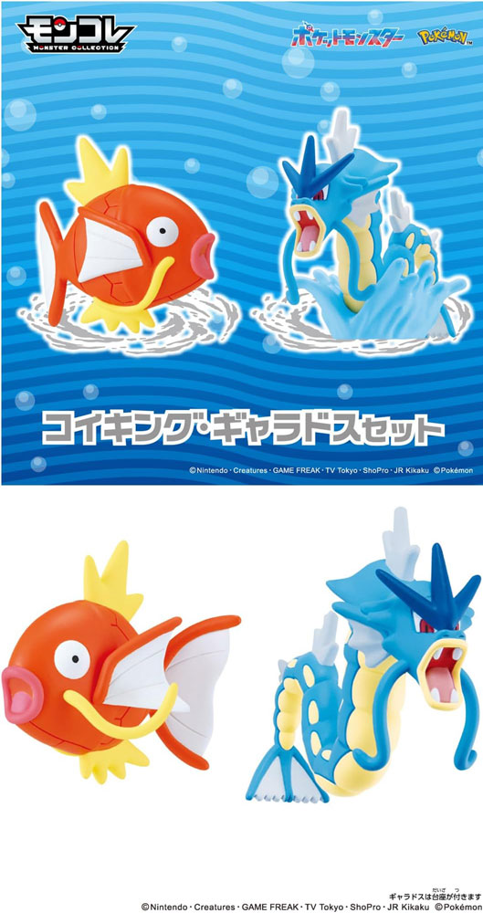 ポケットモンスター ポケモン モンコレ コイキング ・ ギャラドス