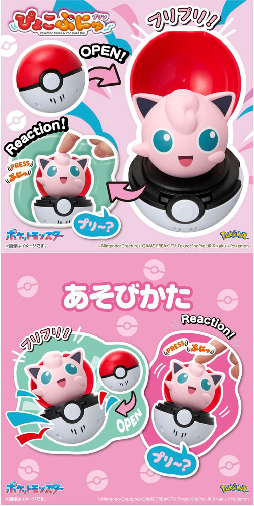 ポケモン　ゴージャスボール　ユカリ　フィギュア　202511150718 ポケモン ゴージャスボール ユカリ フィギュア 202511150718 ポケモン