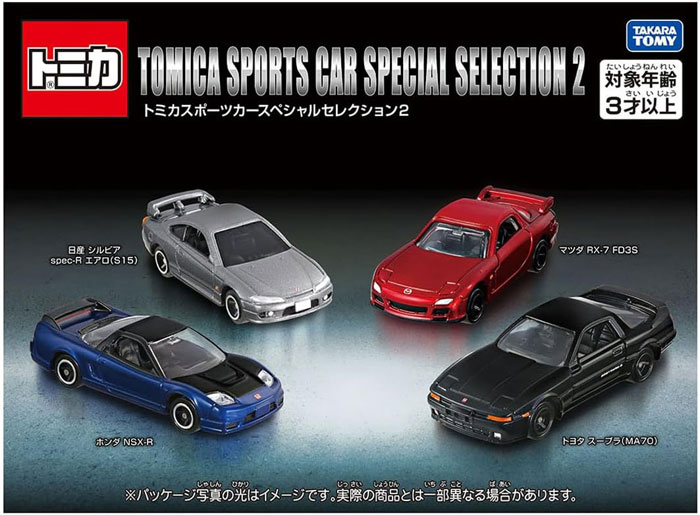 トミカギフト トミカスポーツカースペシャルセレクション2 ミニカー4台