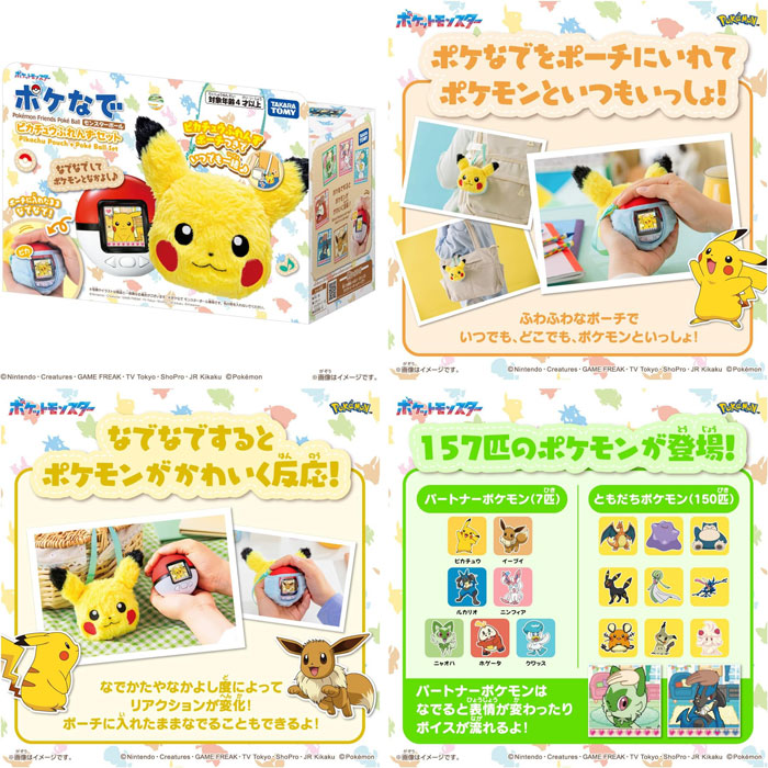 ポケモンセンター ゲームボーイ ストラップ ピカチュウ版 新品未開封 最安値 ポケットモンスター ポケモン ポケなで モンスターボール ピカチュウ
