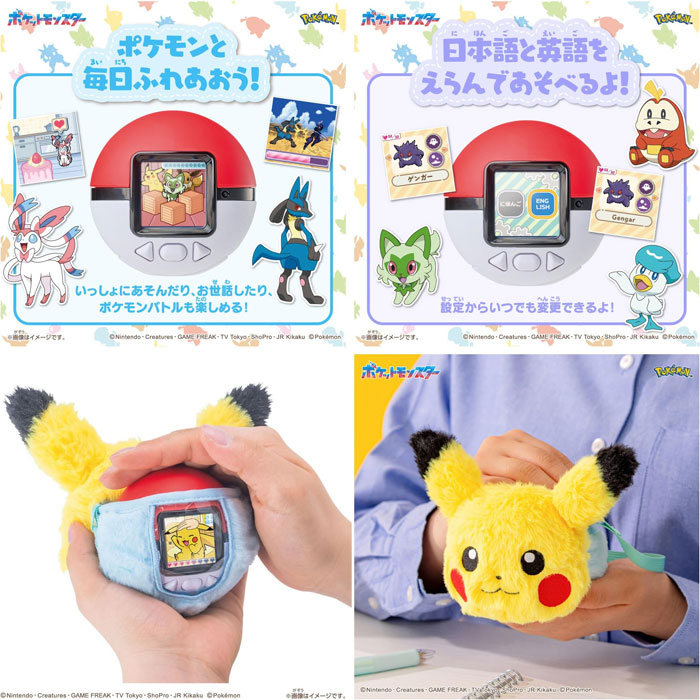 ポケットモンスター ポケモン ポケなで モンスターボール ピカチュウ