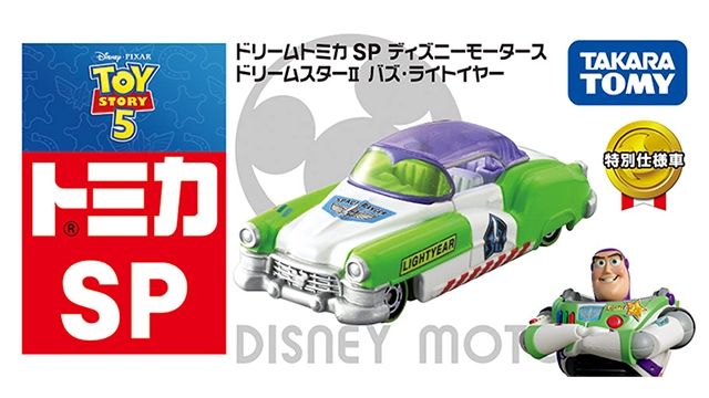 ドリームトミカ SP ディズニーモータース ドリームスターII バズ