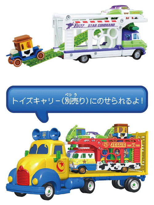 トミカ ディズニーモータース パルズトランポ トイ・ストーリー5 バズ
