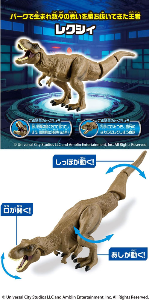 アニア ジュラシック・ワールド アライブ ケラマグナス VS レクシィ