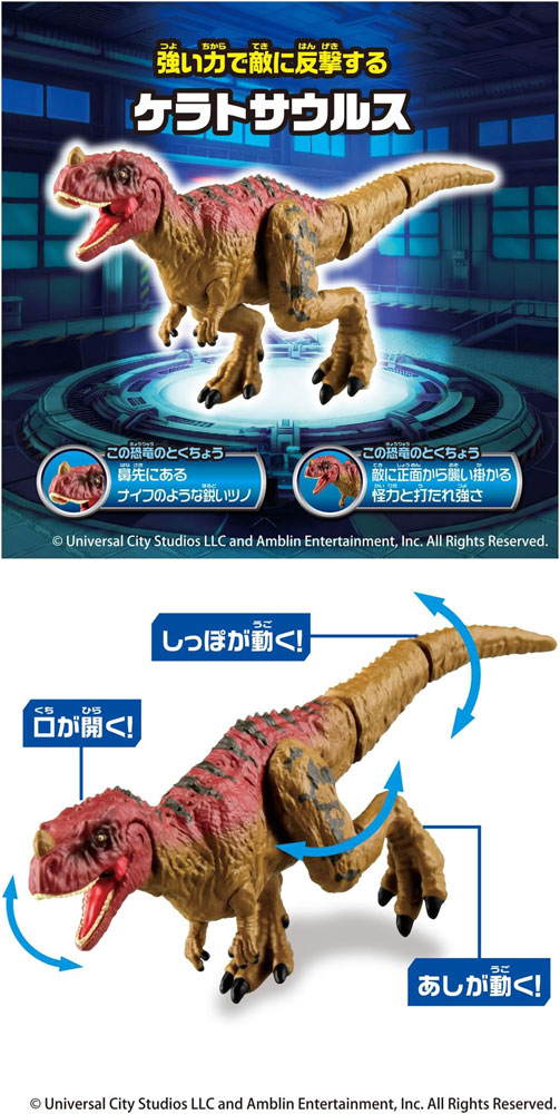 アニア ジュラシック・ワールド アライブ インドネミス VS