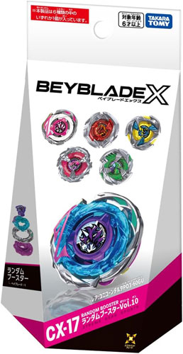 ベイブレードX BEYBLADE X CX-17 ランダムブースター Vol.10