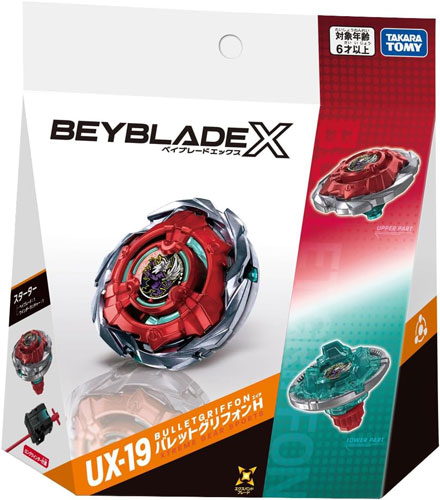 ベイブレードX BEYBLADE X UX-19 スターター バレットグリフォンH