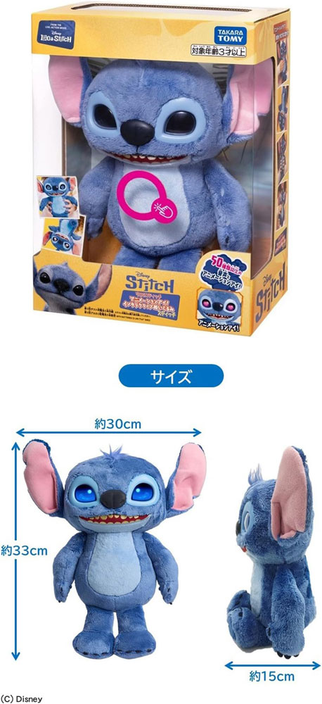 【新品・未開封】リロ&スティッチアニメーションアイ！インタラクティブぬいぐるみ リロ＆スティッチ アニメーションアイ！インタラクティブぬいぐるみ
