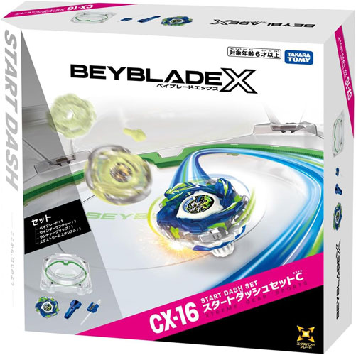 ベイブレードX セット 16個とランチャー ベイブレードX BEYBLADE X CX-16 スタートダッシュセットC 本体