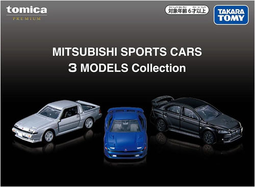 プリメーラトミカ スポーツカーコレクション 3台セット 4904810097846_2.jpg