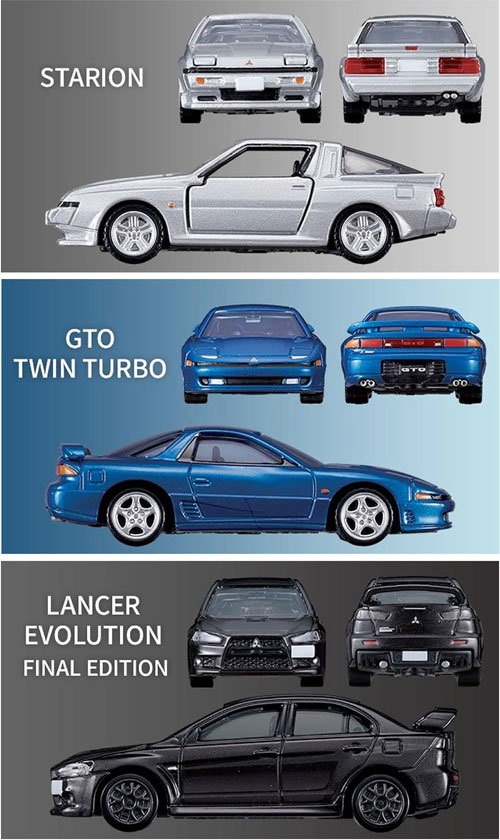 トミカプレミアム MITSUBISHI SPORTS CARS 3 MODELS Collection 三菱