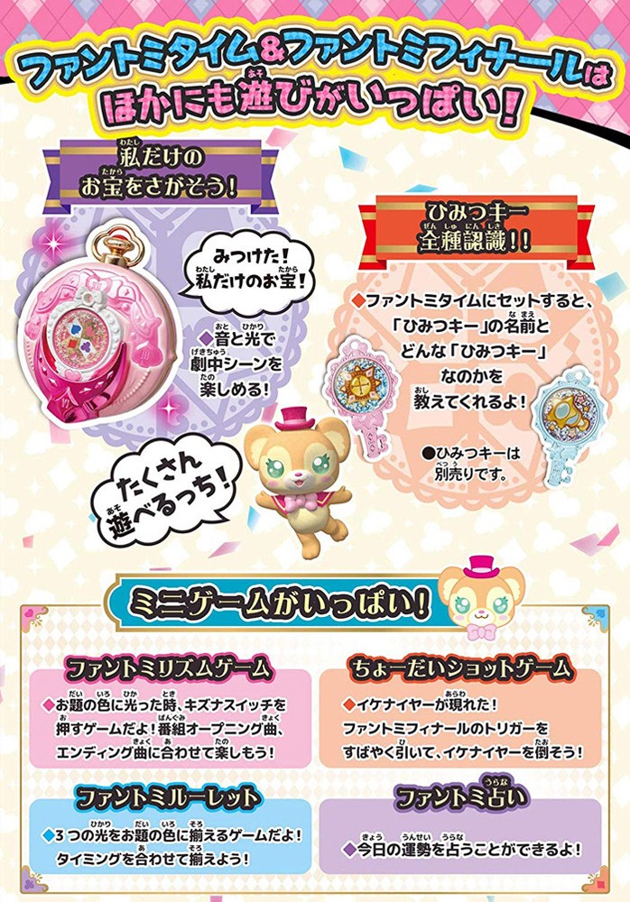 ひみつ×戦士 ファントミラージュ ! ファントミタイム&ファントミフィナール ファントミタイム&ファントミフィナール｜おもちゃ｜商品情報｜ひみつ