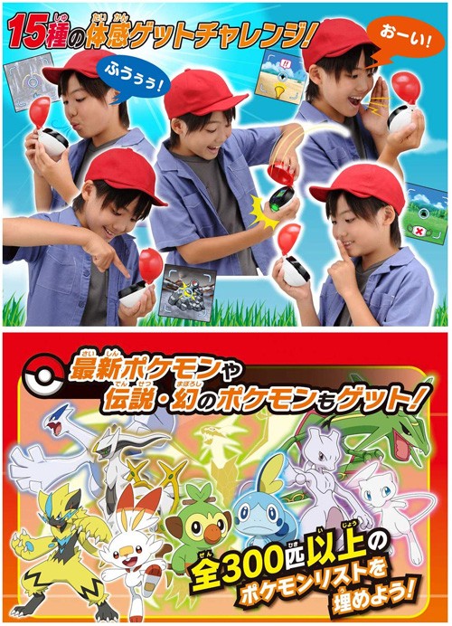 ポケットモンスター ポケモン ガチッとゲットだぜ！モンスター