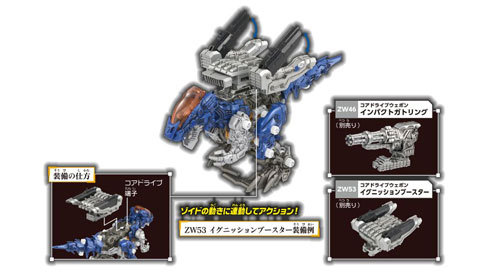 ZOIDS ゾイドワイルド ZW52 ゼノレックス 4904810153887 : ユウセイ堂2