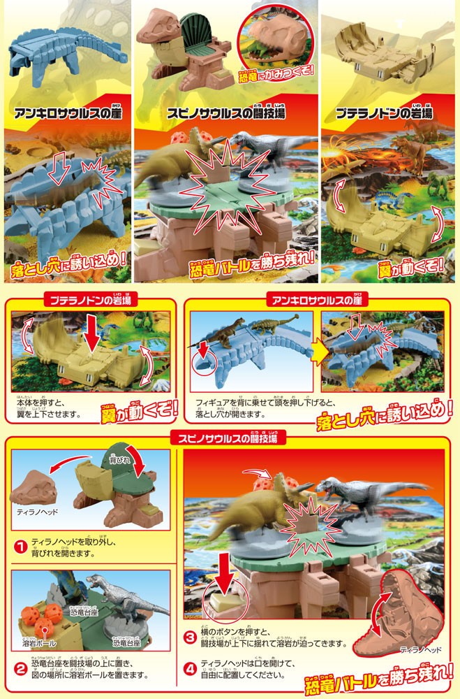 アニア 合体! 恐竜探検島 4904810155218 : ユウセイ堂2号店 ヤフー
