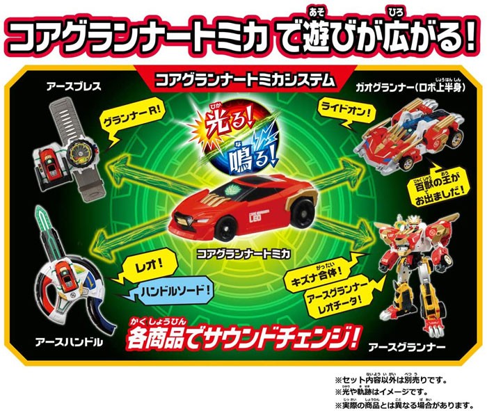 トミカ絆合体 アースグランナー CG01 コアグランナーレオトミカ