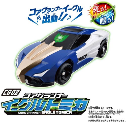 トミカ絆合体 アースグランナー レオチータ イーグルシャーク コアグランナー 他 トミカ絆合体 アースグランナー CG02 コアグランナーイーグルトミカ