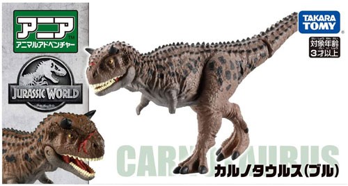 アニア ジュラシック・ワールド カルノタウルスブル 4904810159582